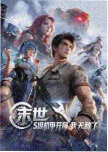 星海回声剧场版动画封面